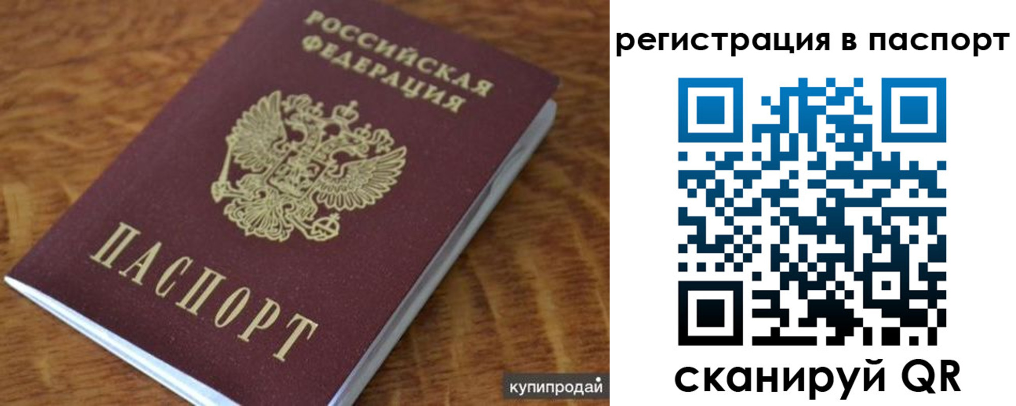 временная регистрация гарантия в Долинске