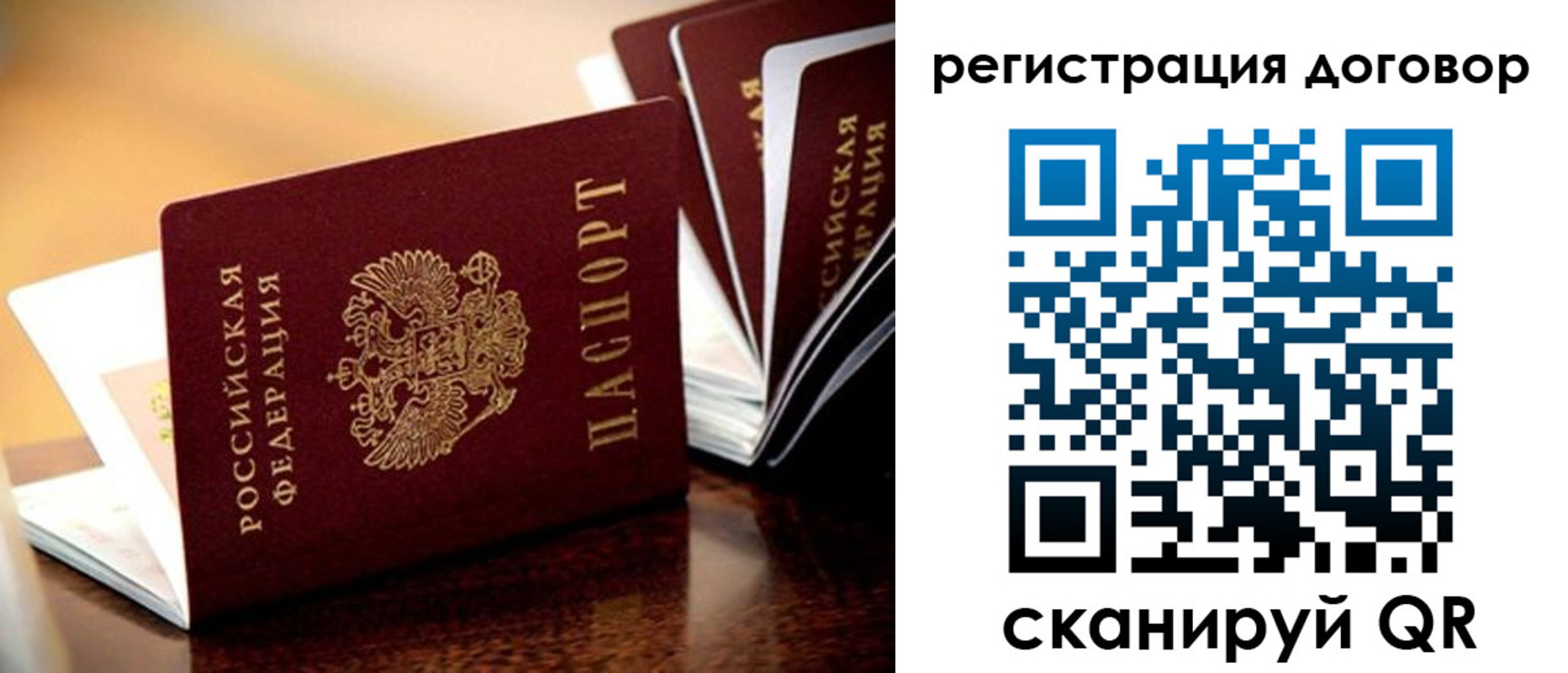 временная регистрация гарантия в Долинске