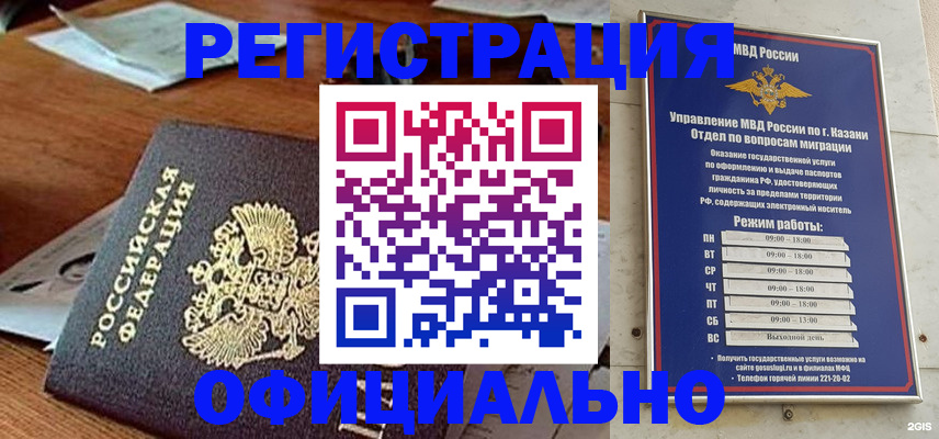 прописка гарантия в Долинске