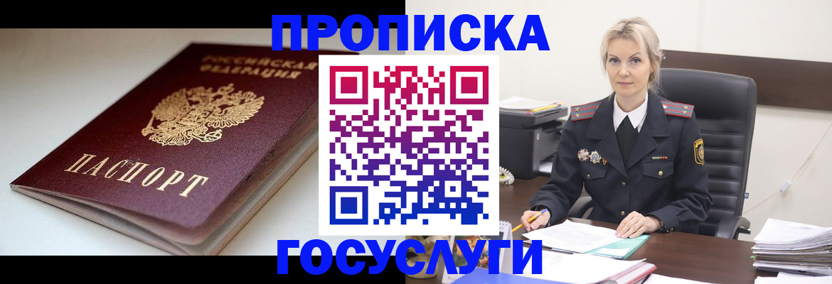 временная регистрация собственник в Долинске