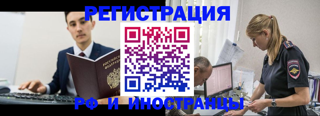 прописка в квартире в Долинске